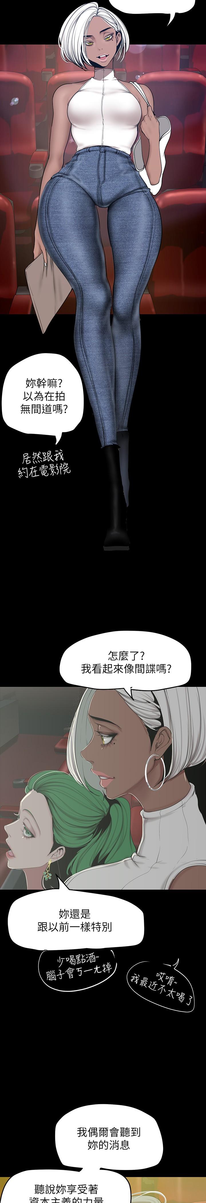 韩国漫画换个姿势好吗？韩漫_换个姿势好吗？-第21话-这种样子让我更想欺负你在线免费阅读-韩国漫画-第20张图片