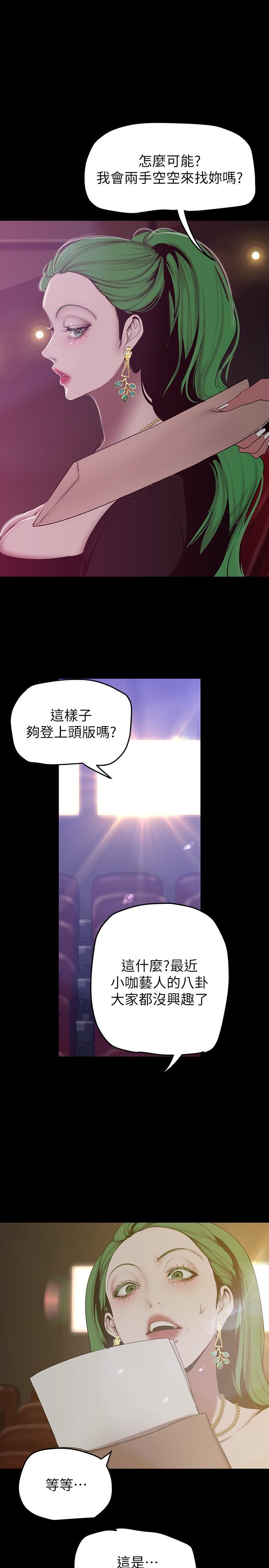 韩国漫画换个姿势好吗？韩漫_换个姿势好吗？-第21话-这种样子让我更想欺负你在线免费阅读-韩国漫画-第23张图片