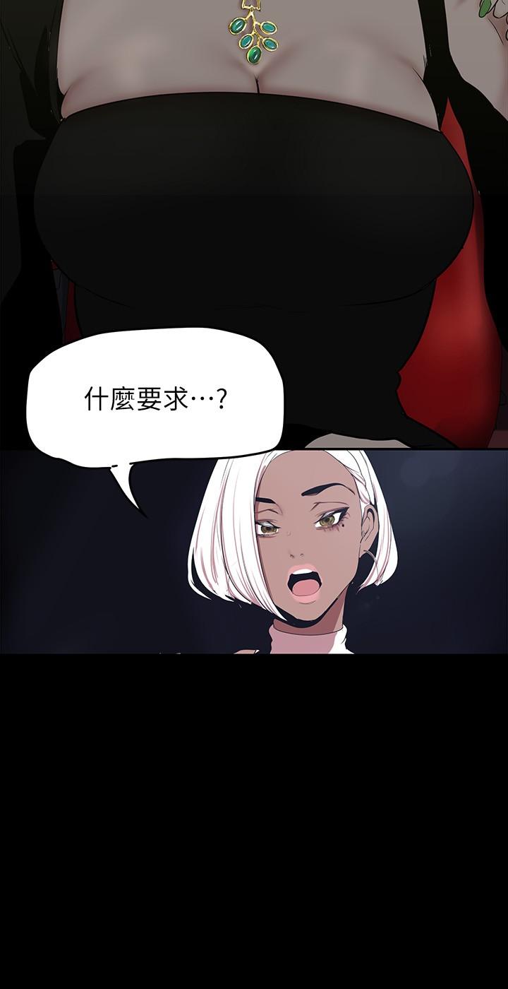 韩国漫画换个姿势好吗？韩漫_换个姿势好吗？-第21话-这种样子让我更想欺负你在线免费阅读-韩国漫画-第26张图片