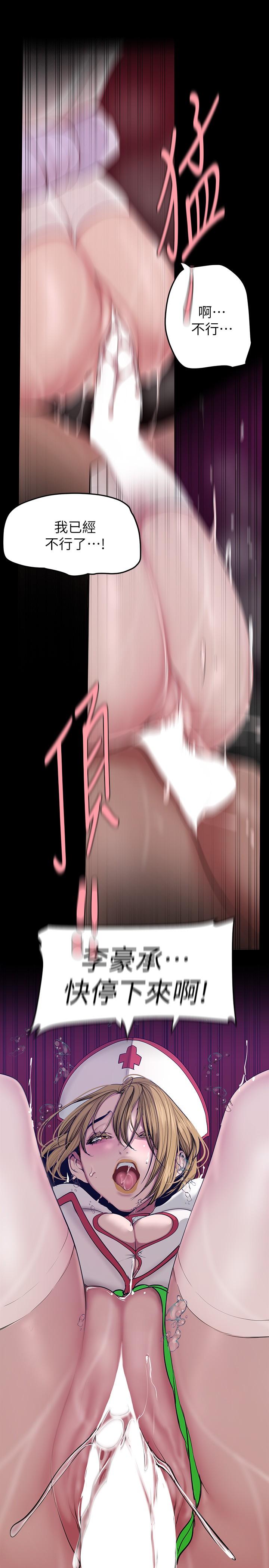 韩国漫画纵夏夜之梦韩漫_纵夏夜之梦-第77话-偷窥野战在线免费阅读-韩国漫画-第7张图片