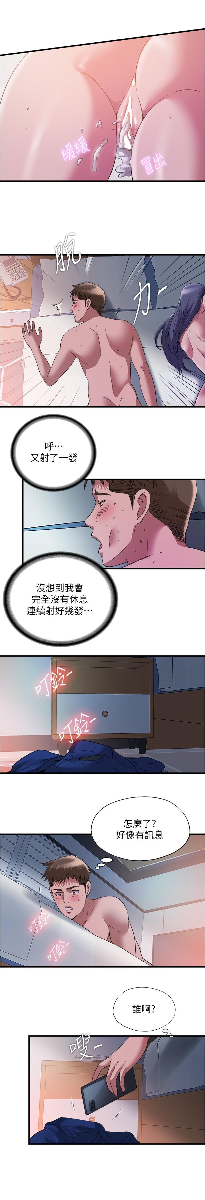 韩国漫画纵夏夜之梦韩漫_纵夏夜之梦-第77话-偷窥野战在线免费阅读-韩国漫画-第16张图片