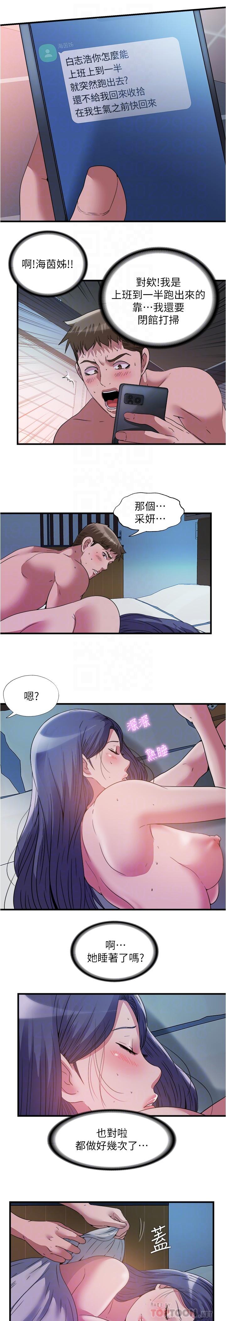 韩国漫画纵夏夜之梦韩漫_纵夏夜之梦-第77话-偷窥野战在线免费阅读-韩国漫画-第17张图片