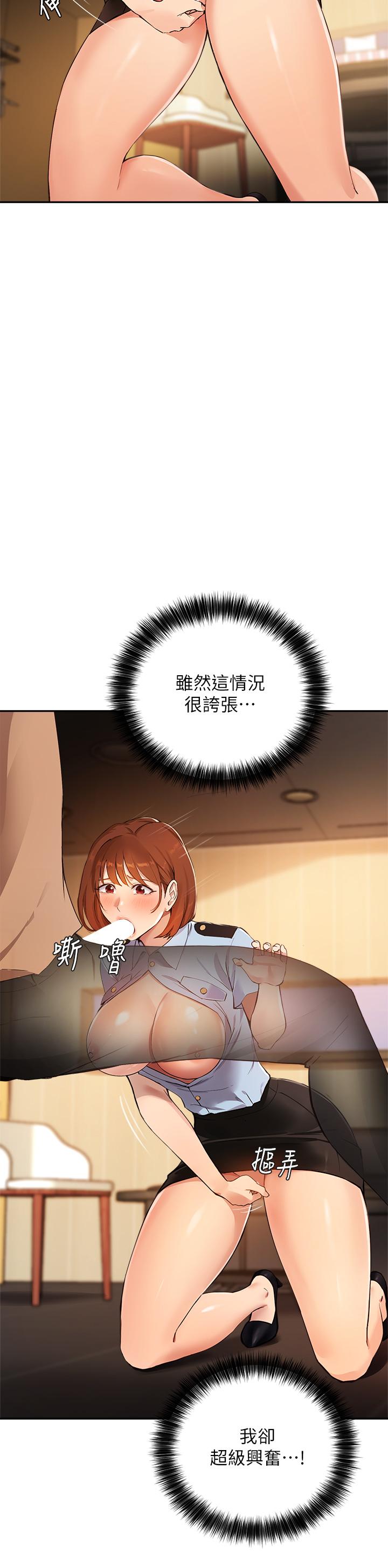 韩国漫画纵夏夜之梦韩漫_纵夏夜之梦-第77话-偷窥野战在线免费阅读-韩国漫画-第27张图片