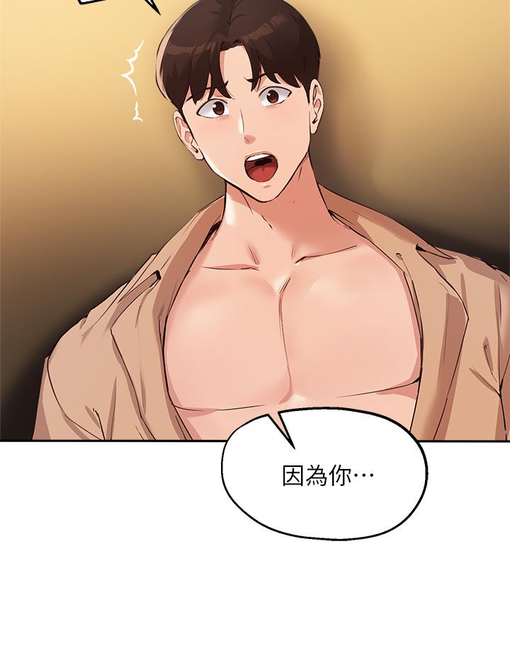 韩国漫画我的好友太超过!韩漫_我的好友太超过!-第63话-我们一直相爱下去吧在线免费阅读-韩国漫画-第18张图片