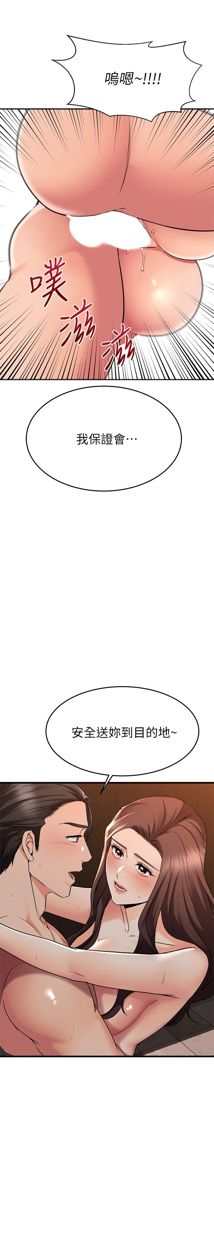 韩国漫画我的好友太超过!韩漫_我的好友太超过!-第63话-我们一直相爱下去吧在线免费阅读-韩国漫画-第35张图片