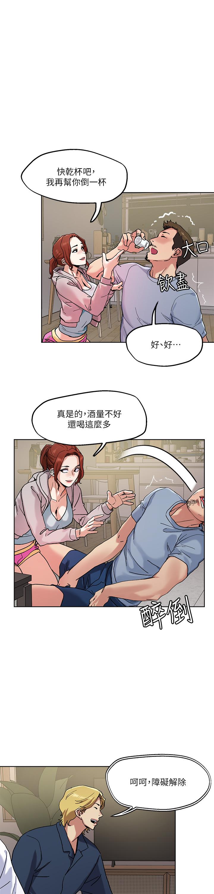 韩国漫画把妹鬼达人韩漫_把妹鬼达人-第47话-请把我玩坏掉吧在线免费阅读-韩国漫画-第1张图片