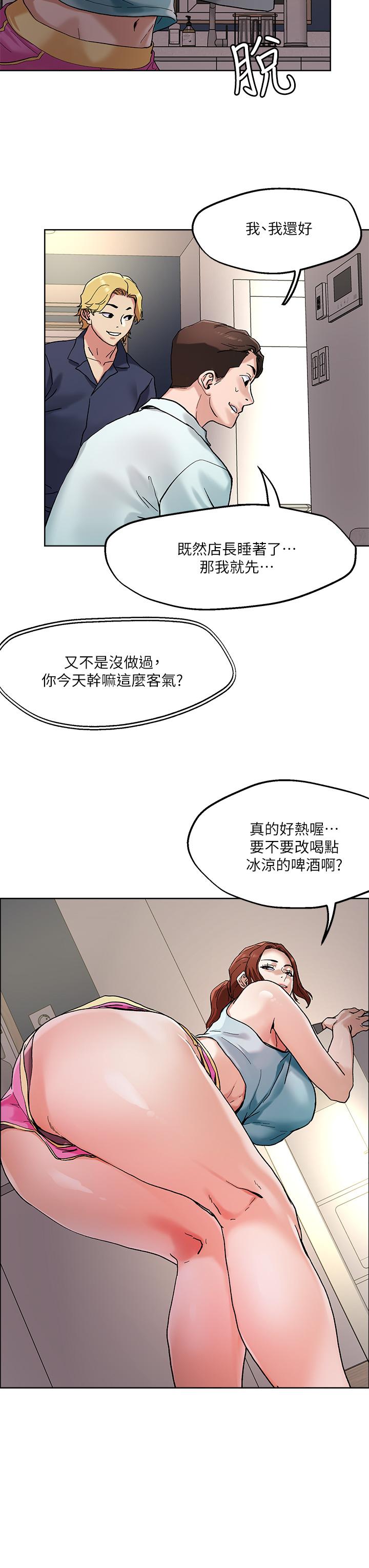 韩国漫画把妹鬼达人韩漫_把妹鬼达人-第47话-请把我玩坏掉吧在线免费阅读-韩国漫画-第3张图片