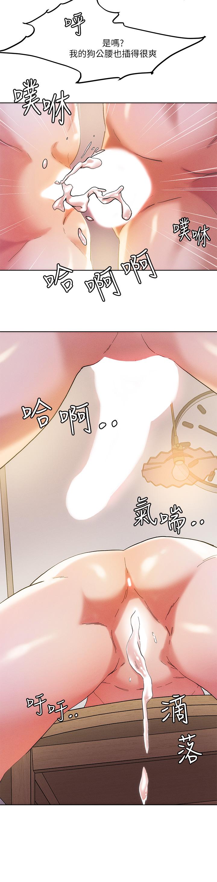 韩国漫画把妹鬼达人韩漫_把妹鬼达人-第47话-请把我玩坏掉吧在线免费阅读-韩国漫画-第20张图片