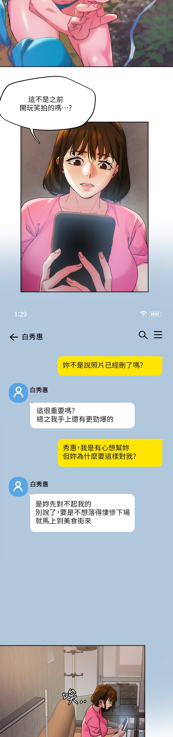 韩国漫画把妹鬼达人韩漫_把妹鬼达人-第47话-请把我玩坏掉吧在线免费阅读-韩国漫画-第23张图片