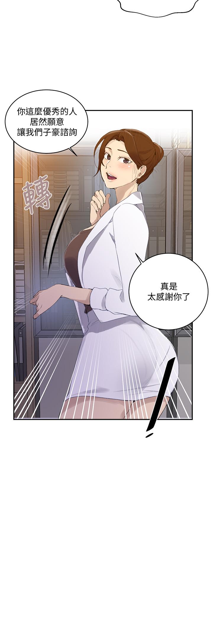 韩国漫画秘密教学韩漫_秘密教学-第140话-趁教授不在来一发在线免费阅读-韩国漫画-第9张图片