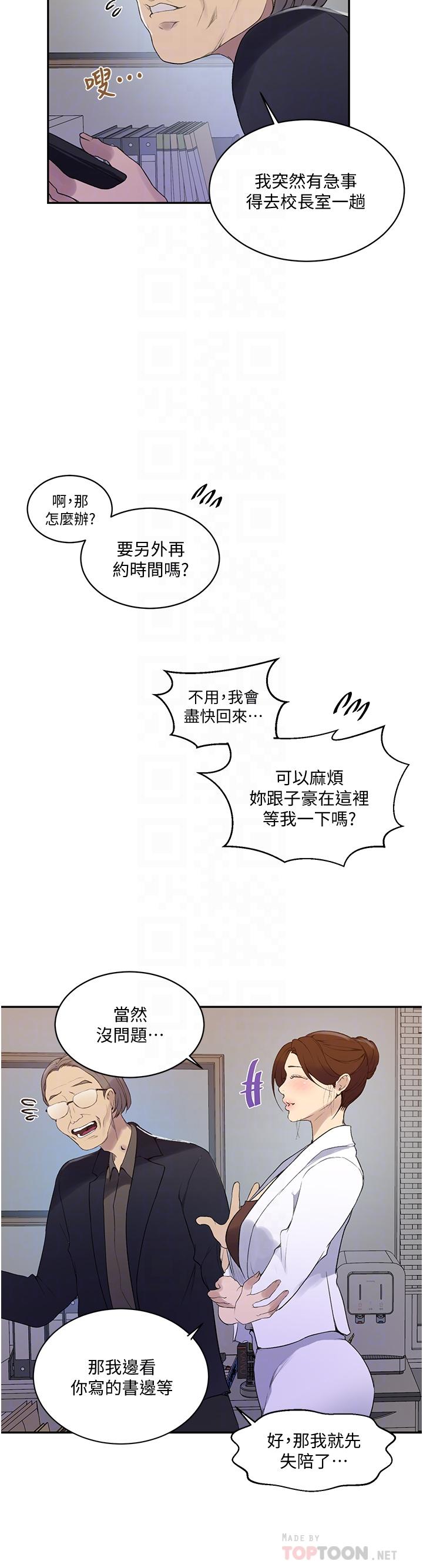 韩国漫画秘密教学韩漫_秘密教学-第140话-趁教授不在来一发在线免费阅读-韩国漫画-第14张图片