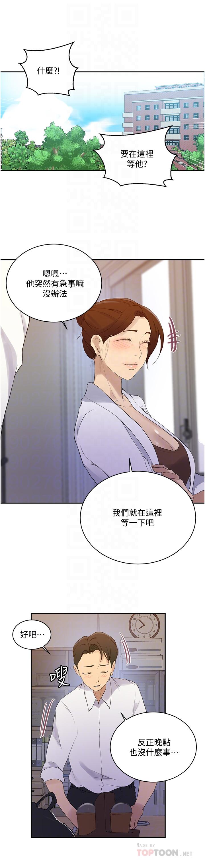 韩国漫画秘密教学韩漫_秘密教学-第140话-趁教授不在来一发在线免费阅读-韩国漫画-第16张图片