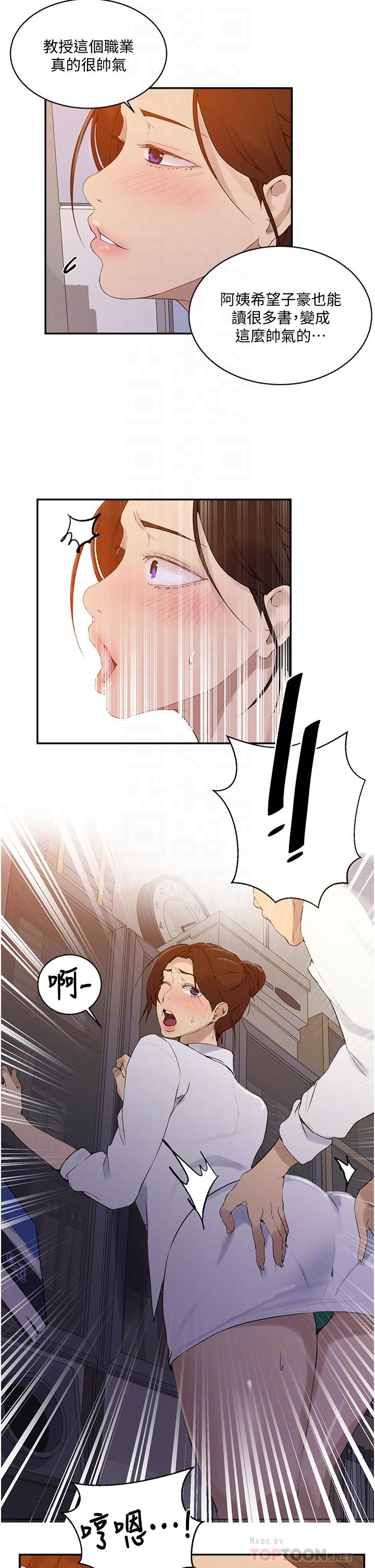 韩国漫画秘密教学韩漫_秘密教学-第140话-趁教授不在来一发在线免费阅读-韩国漫画-第18张图片