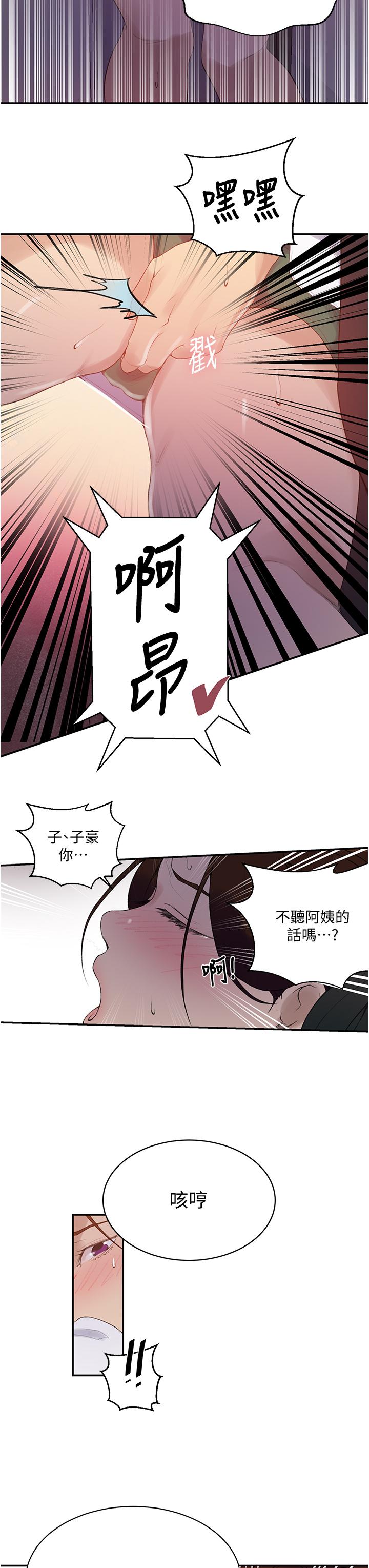 韩国漫画秘密教学韩漫_秘密教学-第140话-趁教授不在来一发在线免费阅读-韩国漫画-第22张图片
