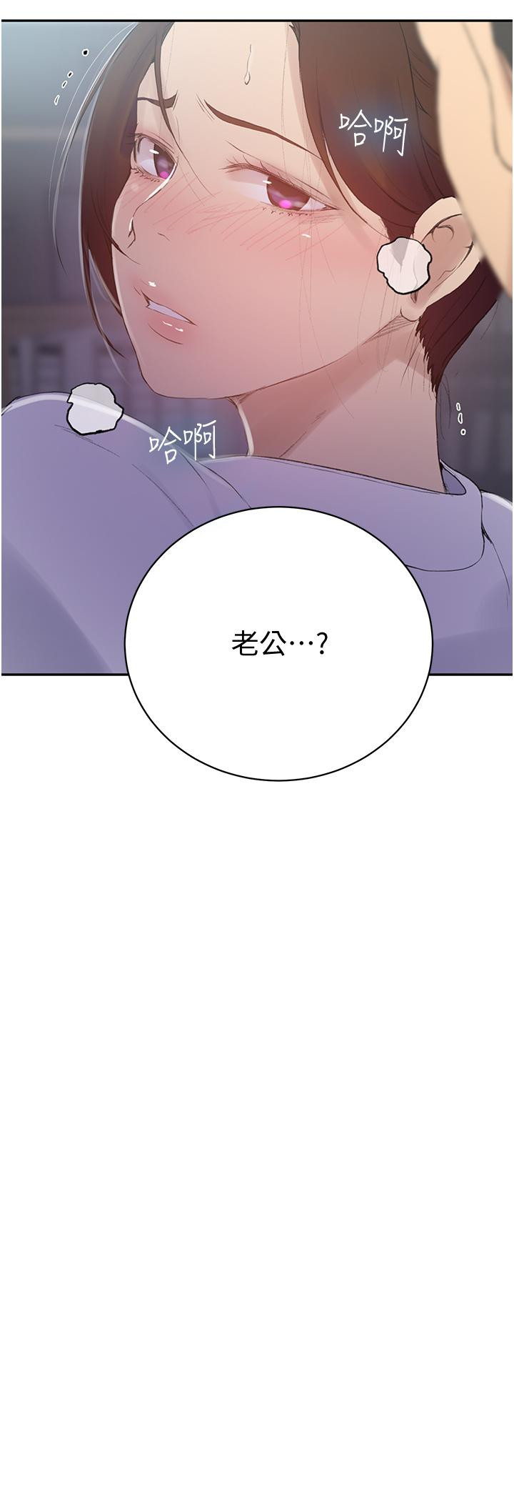 韩国漫画秘密教学韩漫_秘密教学-第140话-趁教授不在来一发在线免费阅读-韩国漫画-第24张图片
