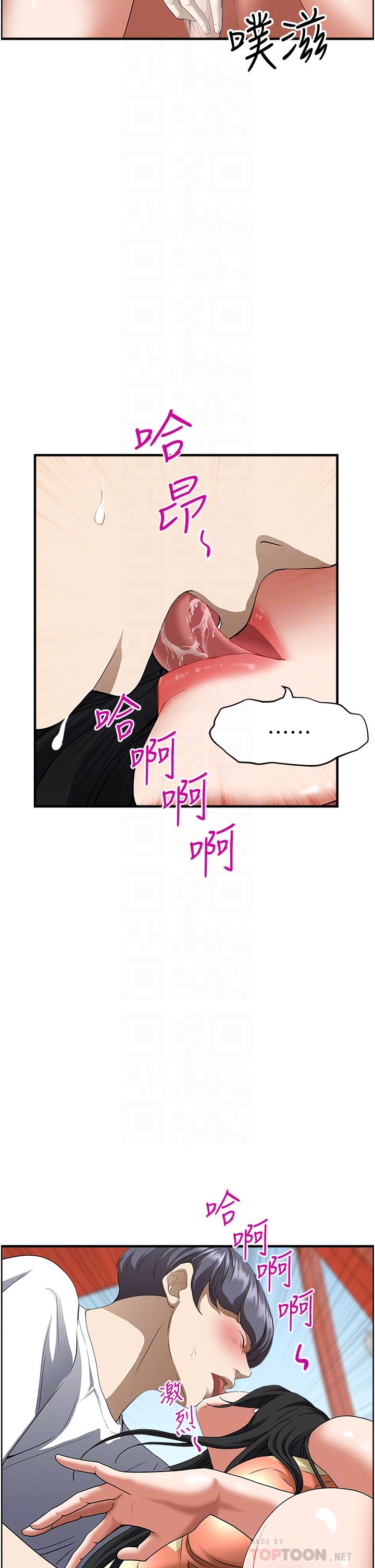 韩国漫画霸佔人妻韩漫_霸佔人妻-第38话-现在就想在摩天轮上做在线免费阅读-韩国漫画-第8张图片