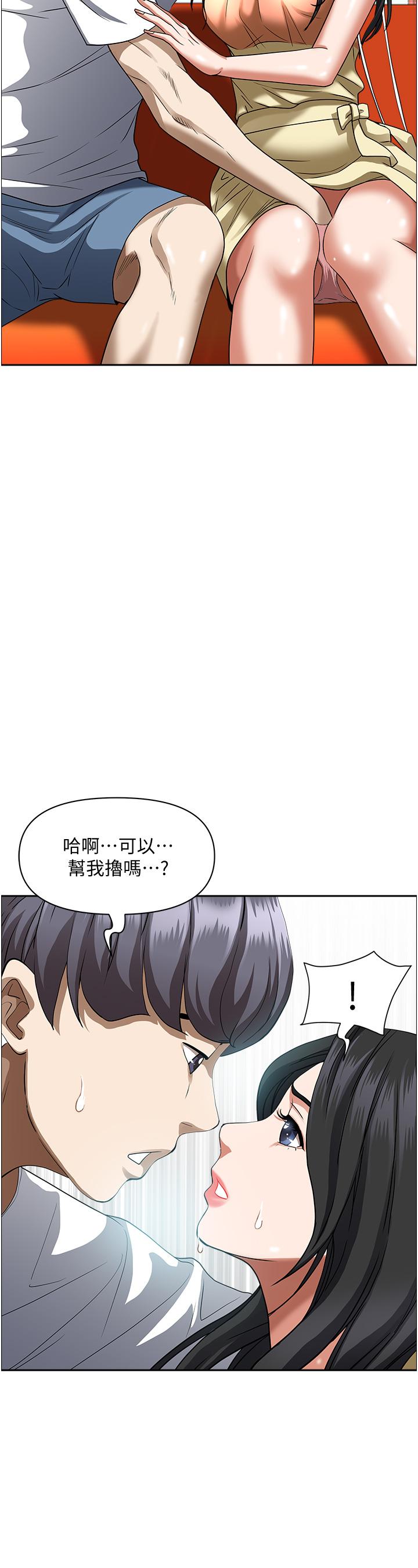 韩国漫画霸佔人妻韩漫_霸佔人妻-第38话-现在就想在摩天轮上做在线免费阅读-韩国漫画-第11张图片