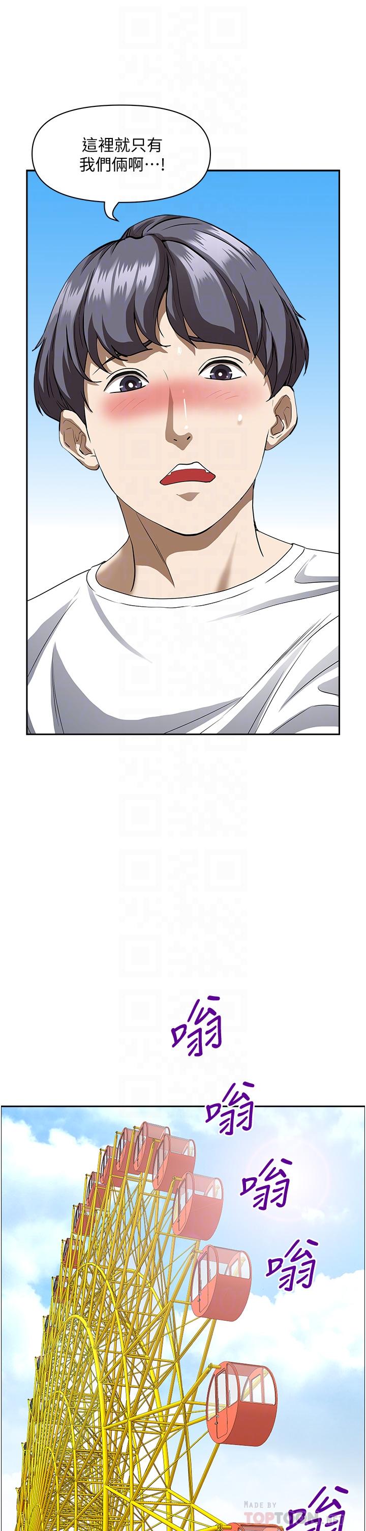 韩国漫画霸佔人妻韩漫_霸佔人妻-第38话-现在就想在摩天轮上做在线免费阅读-韩国漫画-第14张图片