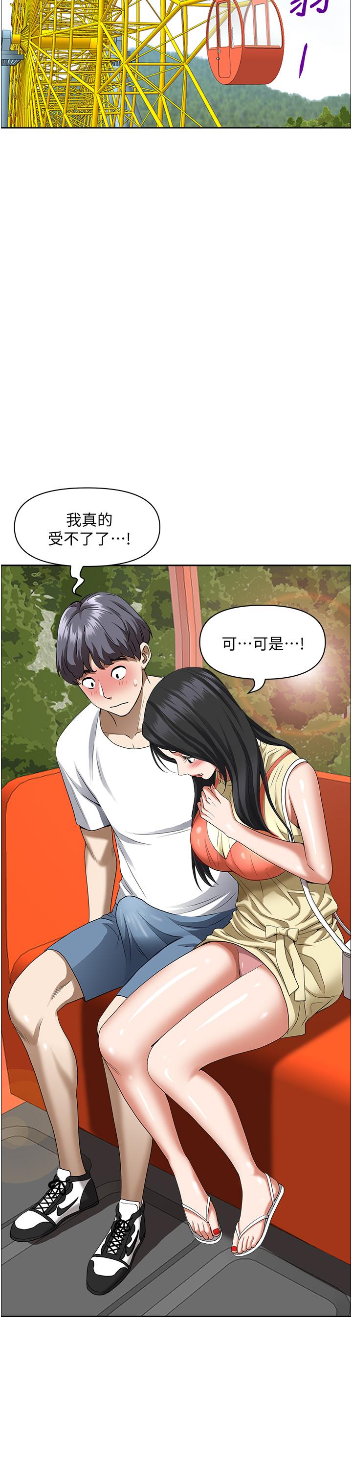 韩国漫画霸佔人妻韩漫_霸佔人妻-第38话-现在就想在摩天轮上做在线免费阅读-韩国漫画-第15张图片