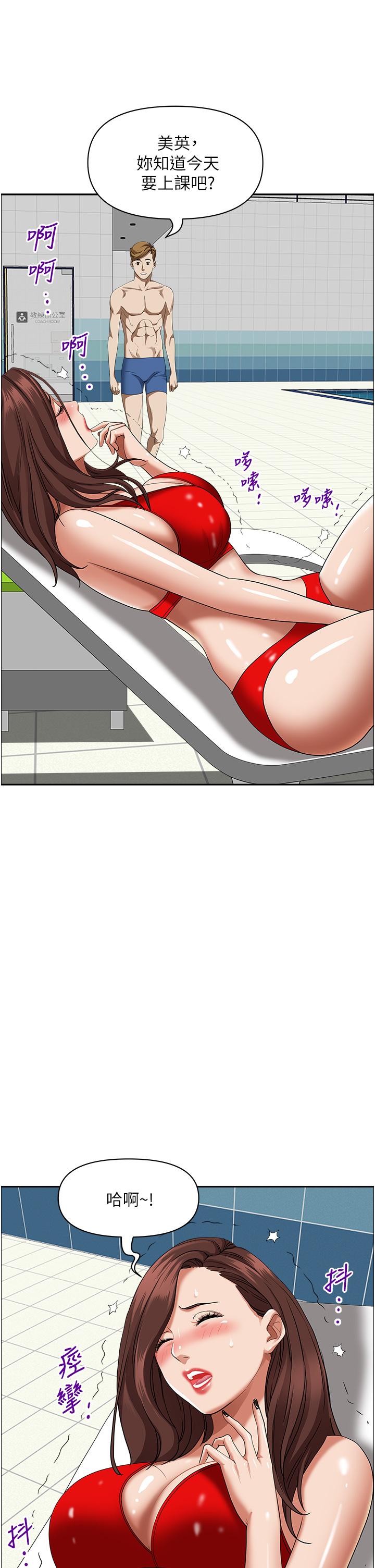 韩国漫画霸佔人妻韩漫_霸佔人妻-第38话-现在就想在摩天轮上做在线免费阅读-韩国漫画-第41张图片