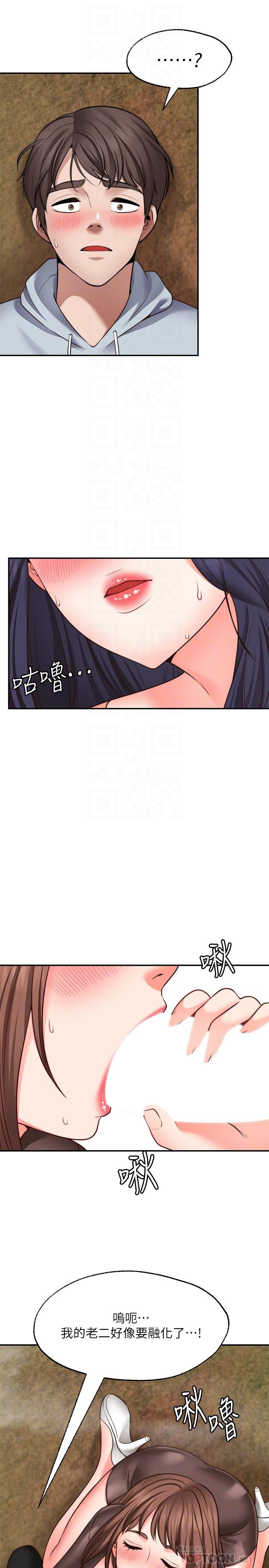 韩国漫画傀儡韩漫_傀儡-第232话-我输给一个妓女？在线免费阅读-韩国漫画-第16张图片