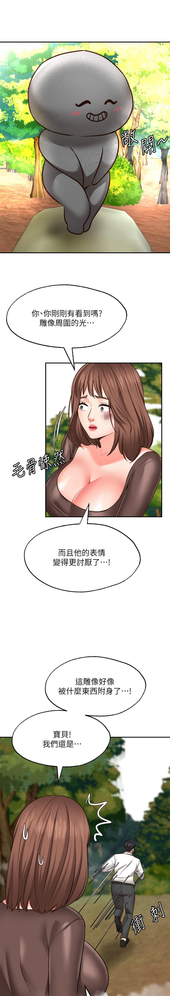 韩国漫画傀儡韩漫_傀儡-第232话-我输给一个妓女？在线免费阅读-韩国漫画-第21张图片