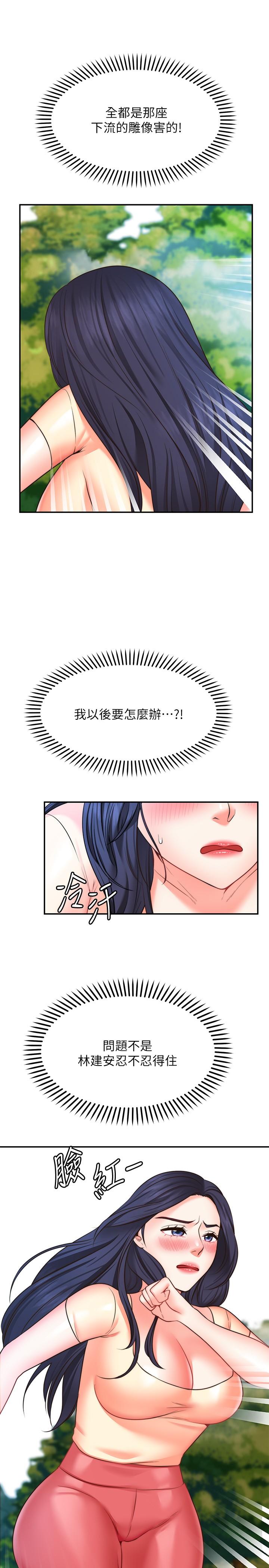 韩国漫画傀儡韩漫_傀儡-第232话-我输给一个妓女？在线免费阅读-韩国漫画-第28张图片