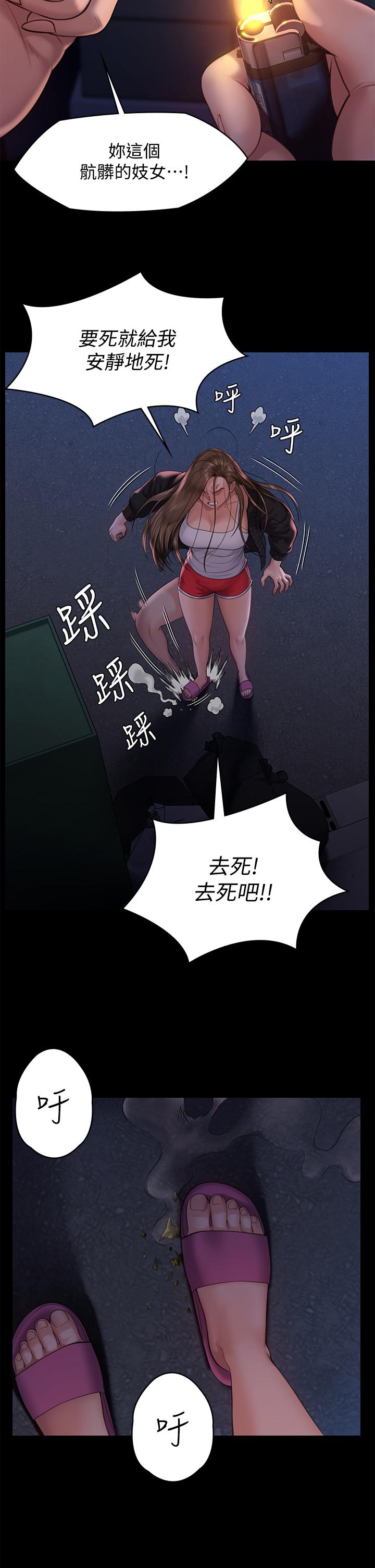 韩国漫画傀儡韩漫_傀儡-第232话-我输给一个妓女？在线免费阅读-韩国漫画-第35张图片