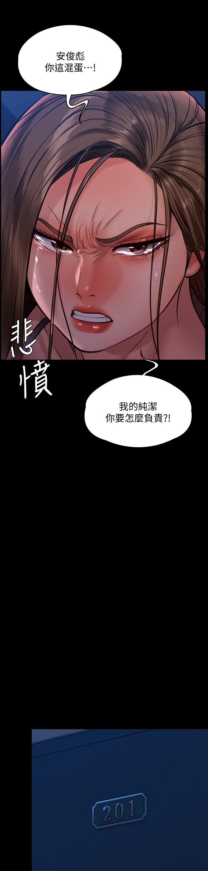 韩国漫画傀儡韩漫_傀儡-第232话-我输给一个妓女？在线免费阅读-韩国漫画-第37张图片