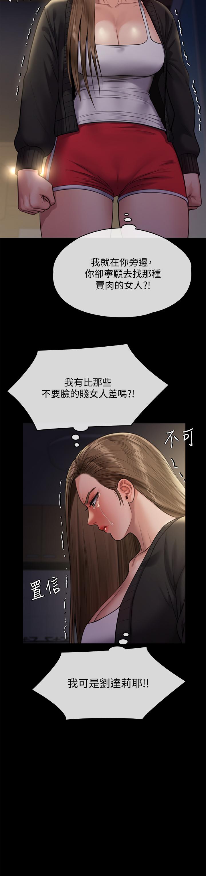 韩国漫画傀儡韩漫_傀儡-第232话-我输给一个妓女？在线免费阅读-韩国漫画-第39张图片