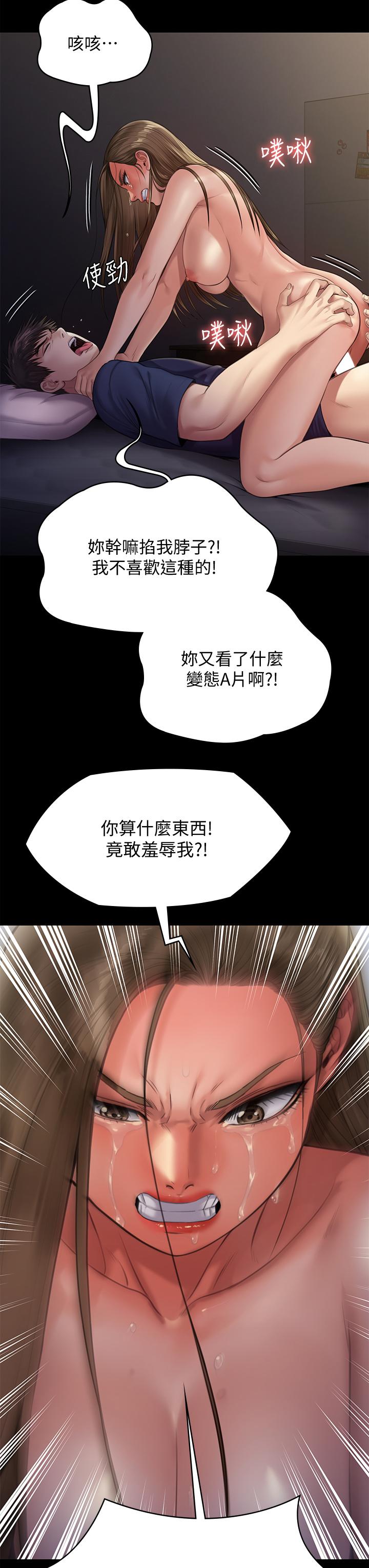 韩国漫画傀儡韩漫_傀儡-第232话-我输给一个妓女？在线免费阅读-韩国漫画-第43张图片