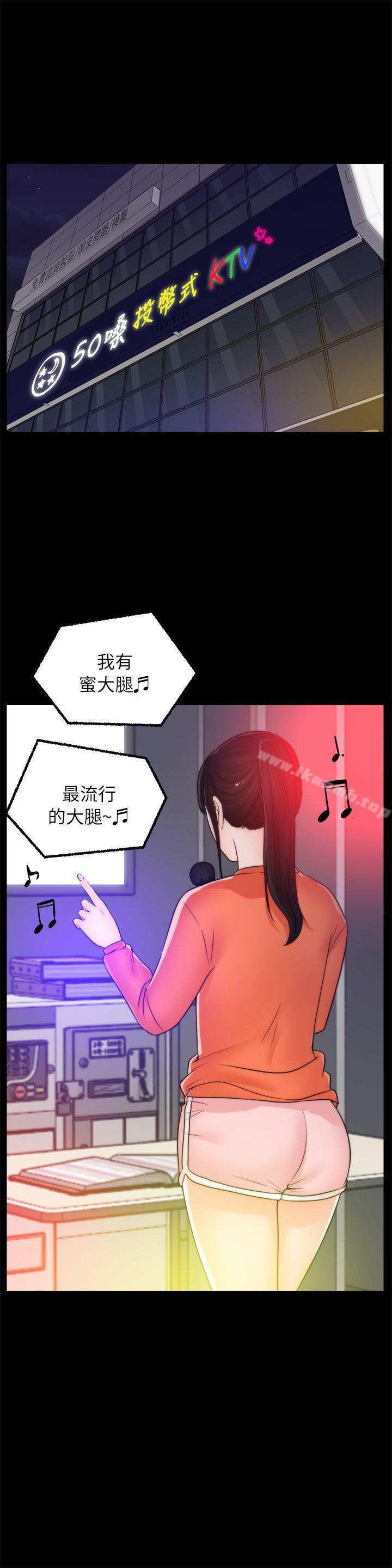 韩国漫画偷偷爱韩漫_偷偷爱-第21话---一起…喝酒好吗?在线免费阅读-韩国漫画-第22张图片