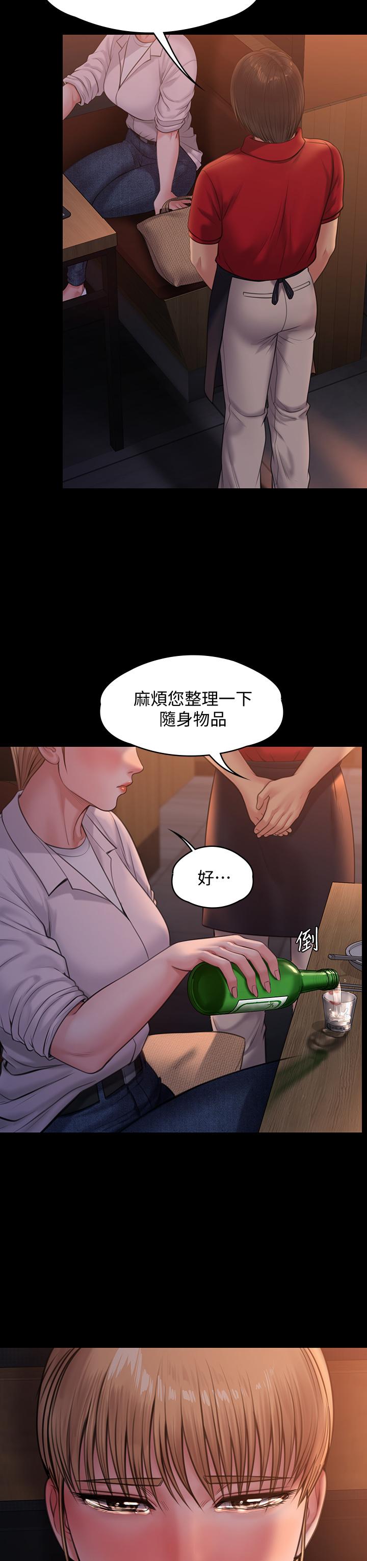 韩国漫画傀儡韩漫_傀儡-第232话-我输给一个妓女？在线免费阅读-韩国漫画-第48张图片