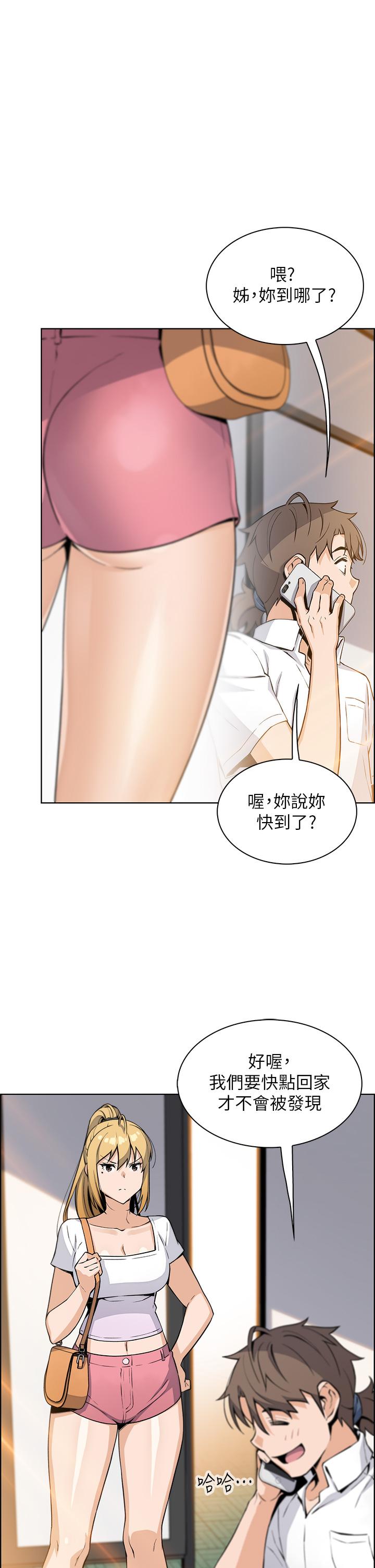 韩国漫画卖豆腐的母女们韩漫_卖豆腐的母女们-第19话-用按摩棒征服芷芸在线免费阅读-韩国漫画-第1张图片