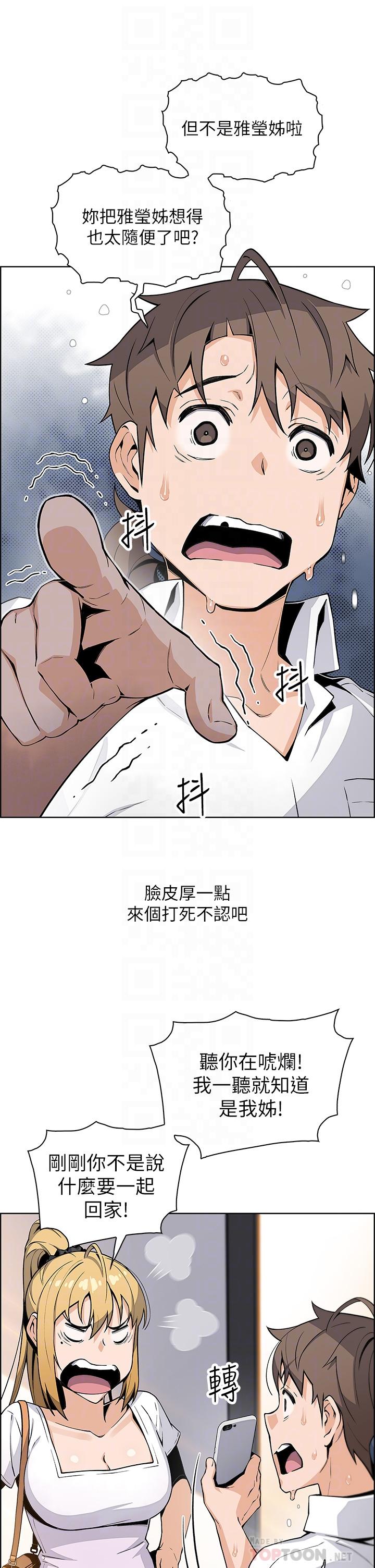 韩国漫画卖豆腐的母女们韩漫_卖豆腐的母女们-第19话-用按摩棒征服芷芸在线免费阅读-韩国漫画-第8张图片