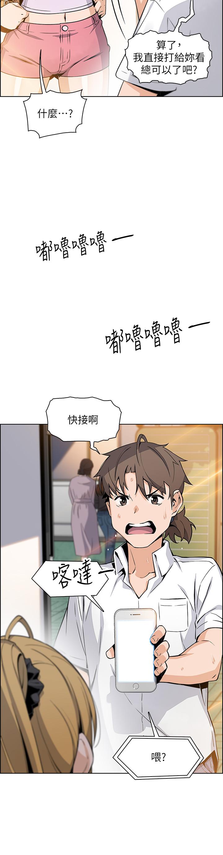 韩国漫画卖豆腐的母女们韩漫_卖豆腐的母女们-第19话-用按摩棒征服芷芸在线免费阅读-韩国漫画-第9张图片