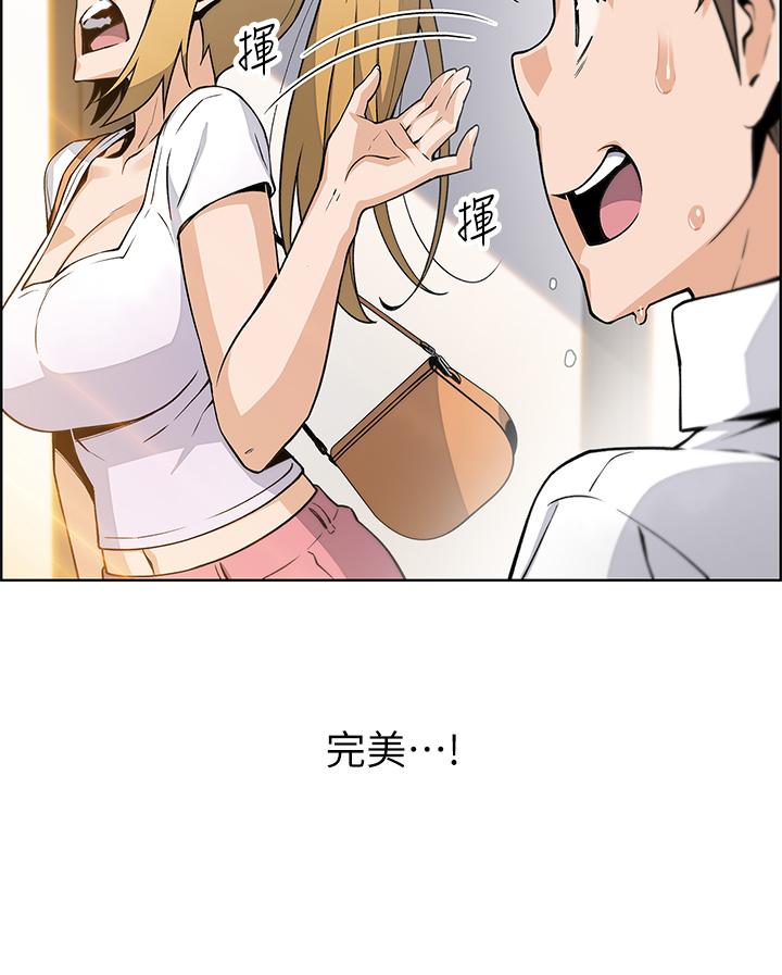 韩国漫画卖豆腐的母女们韩漫_卖豆腐的母女们-第19话-用按摩棒征服芷芸在线免费阅读-韩国漫画-第11张图片