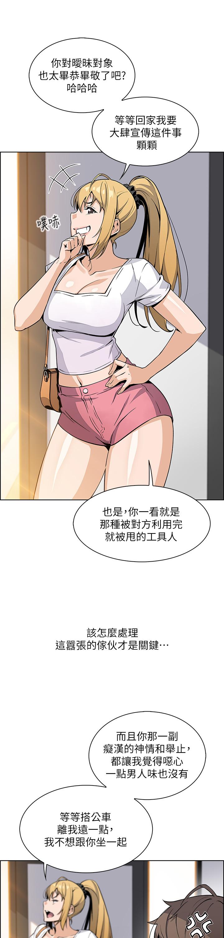 韩国漫画卖豆腐的母女们韩漫_卖豆腐的母女们-第19话-用按摩棒征服芷芸在线免费阅读-韩国漫画-第15张图片