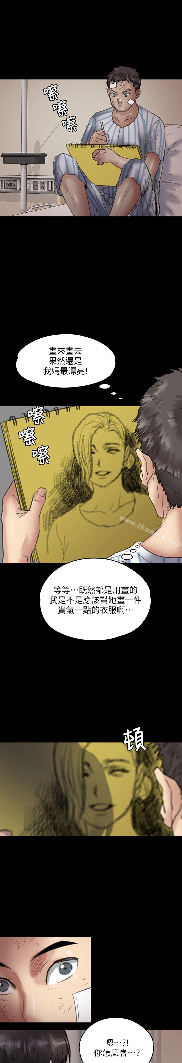 韩国漫画韩漫_傀儡-第66话-大受打击的俊彪在线免费阅读-韩国漫画-第1张图片