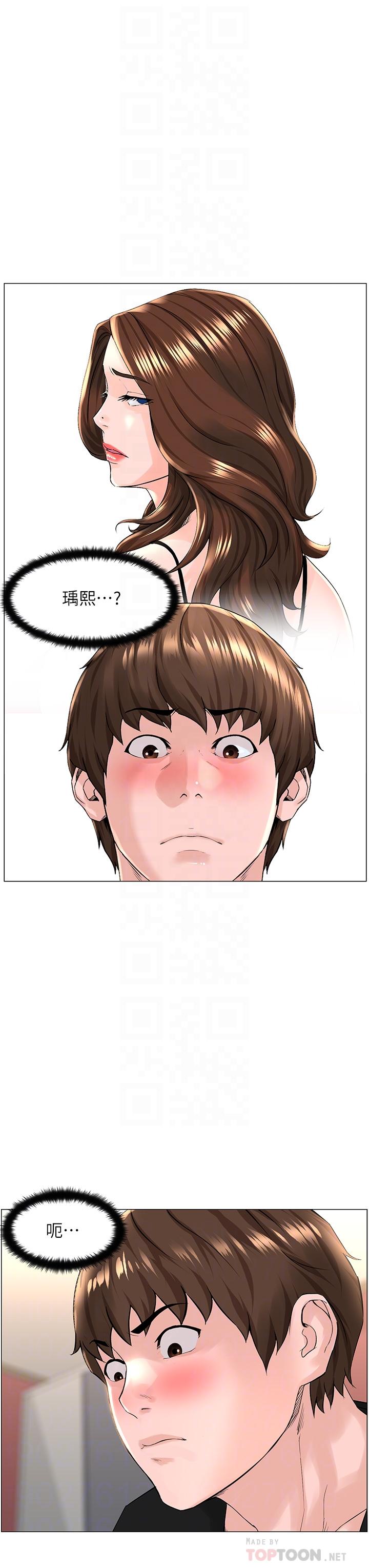 韩国漫画楼上的网美韩漫_楼上的网美-第46话-夏琳的水竟然这幺多在线免费阅读-韩国漫画-第6张图片
