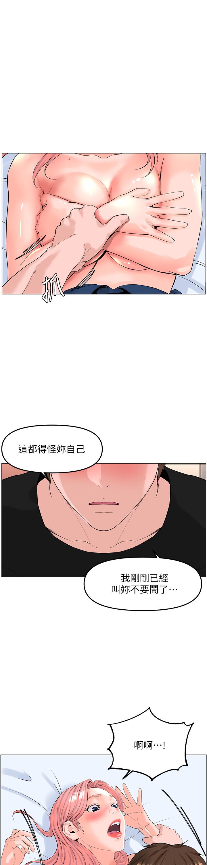 韩国漫画楼上的网美韩漫_楼上的网美-第46话-夏琳的水竟然这幺多在线免费阅读-韩国漫画-第9张图片