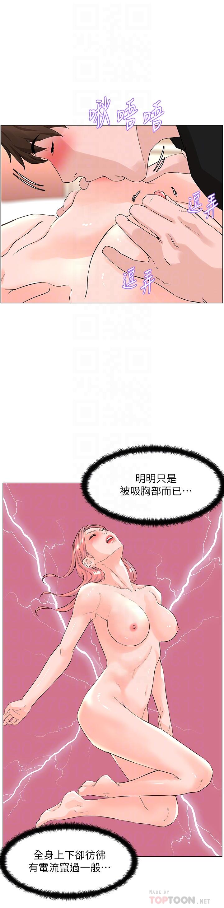 韩国漫画楼上的网美韩漫_楼上的网美-第46话-夏琳的水竟然这幺多在线免费阅读-韩国漫画-第12张图片