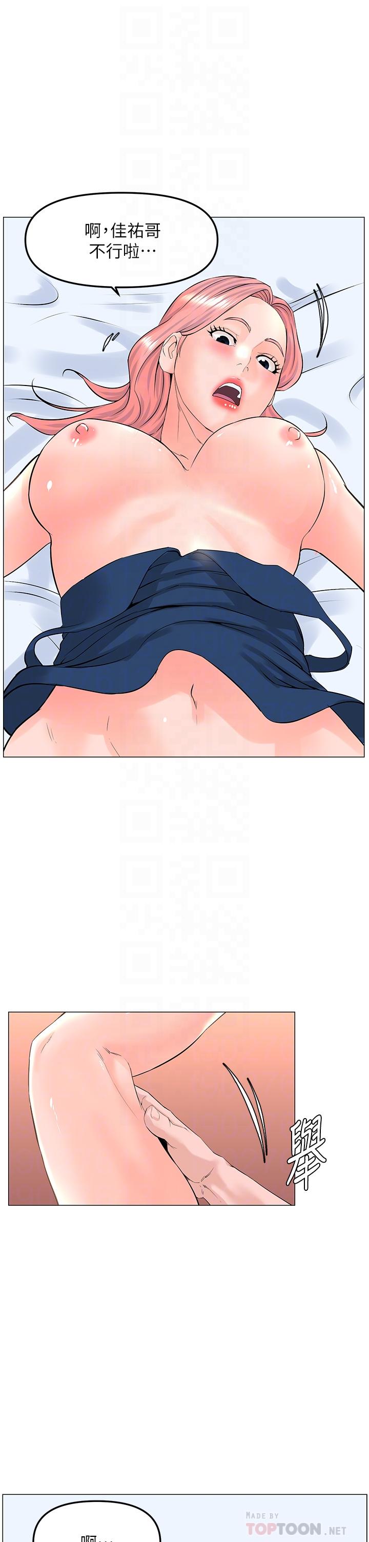 韩国漫画楼上的网美韩漫_楼上的网美-第46话-夏琳的水竟然这幺多在线免费阅读-韩国漫画-第16张图片