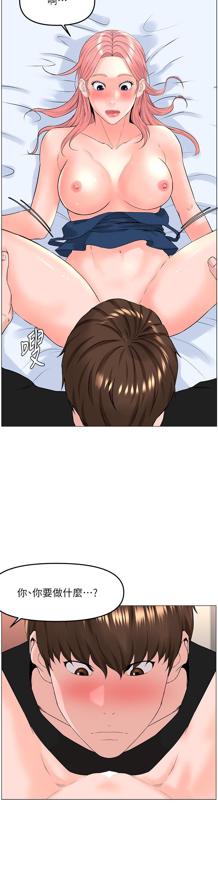 韩国漫画楼上的网美韩漫_楼上的网美-第46话-夏琳的水竟然这幺多在线免费阅读-韩国漫画-第17张图片