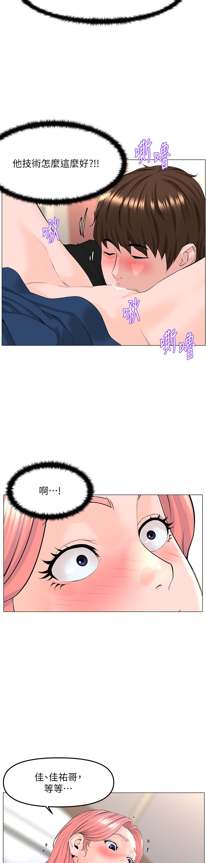 韩国漫画楼上的网美韩漫_楼上的网美-第46话-夏琳的水竟然这幺多在线免费阅读-韩国漫画-第21张图片
