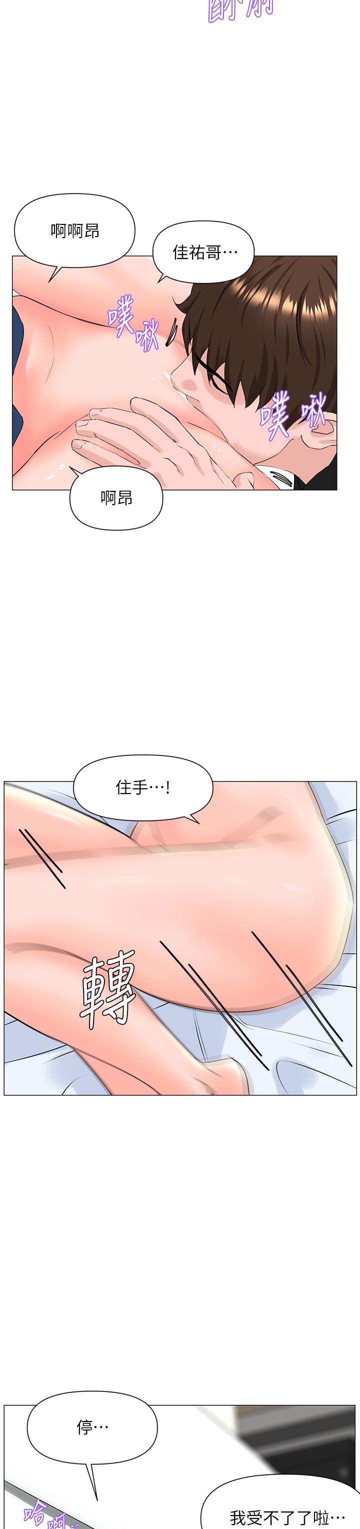 韩国漫画楼上的网美韩漫_楼上的网美-第46话-夏琳的水竟然这幺多在线免费阅读-韩国漫画-第24张图片