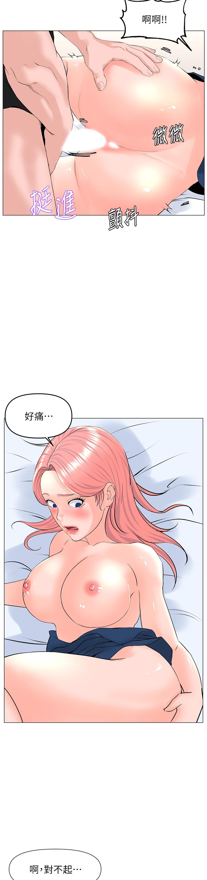 韩国漫画楼上的网美韩漫_楼上的网美-第46话-夏琳的水竟然这幺多在线免费阅读-韩国漫画-第29张图片