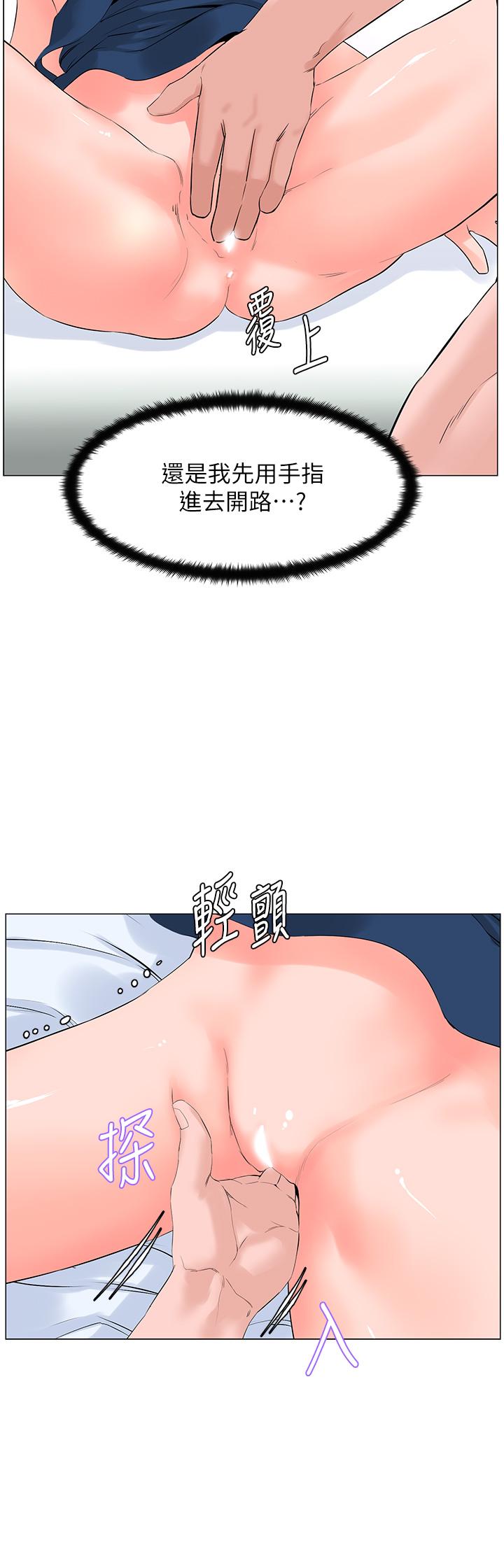 韩国漫画楼上的网美韩漫_楼上的网美-第46话-夏琳的水竟然这幺多在线免费阅读-韩国漫画-第31张图片