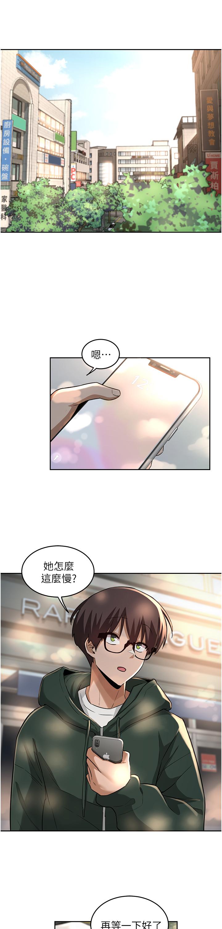 韩国漫画深度交流会韩漫_深度交流会-第29话-在约会中和别人打炮在线免费阅读-韩国漫画-第5张图片