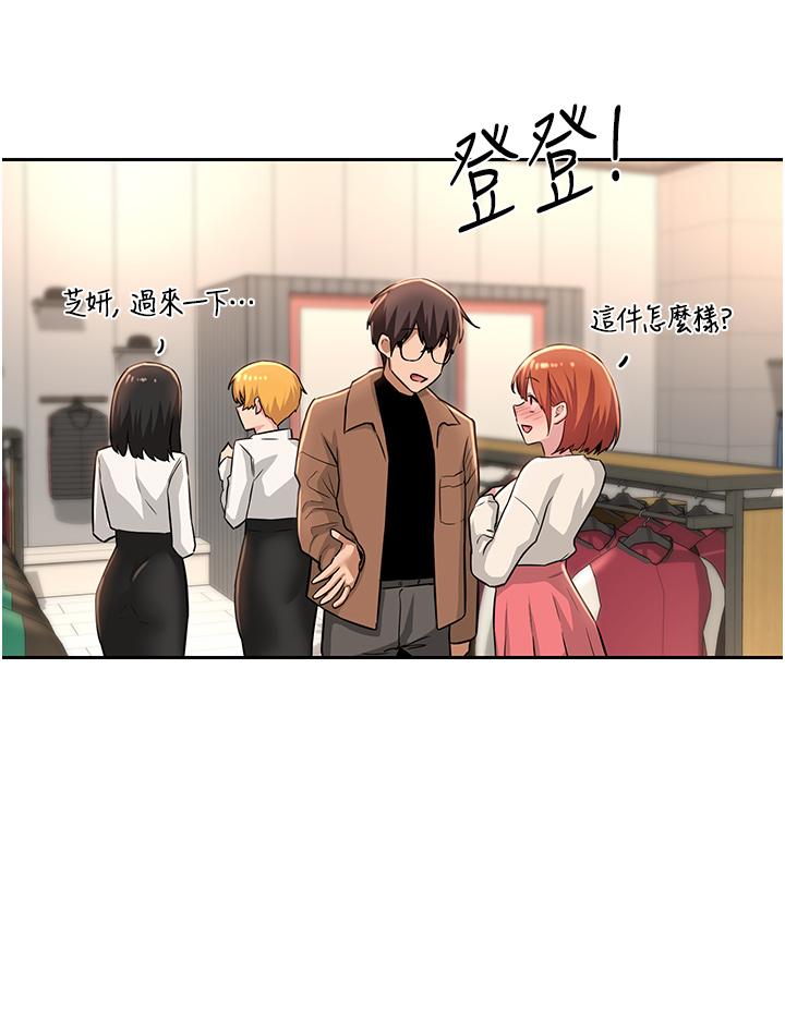 韩国漫画深度交流会韩漫_深度交流会-第29话-在约会中和别人打炮在线免费阅读-韩国漫画-第24张图片